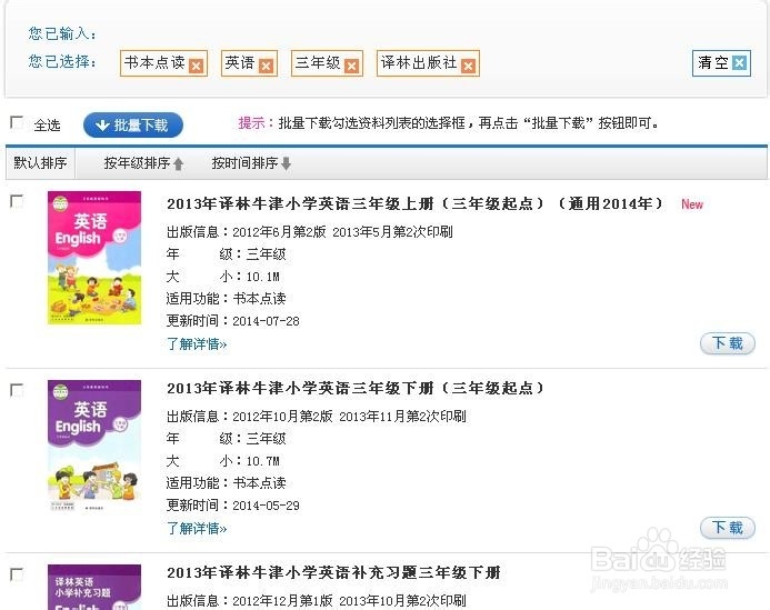 步步高t800点读资料下载