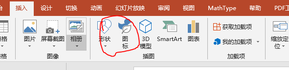 【ppt】插入天平图标的方法