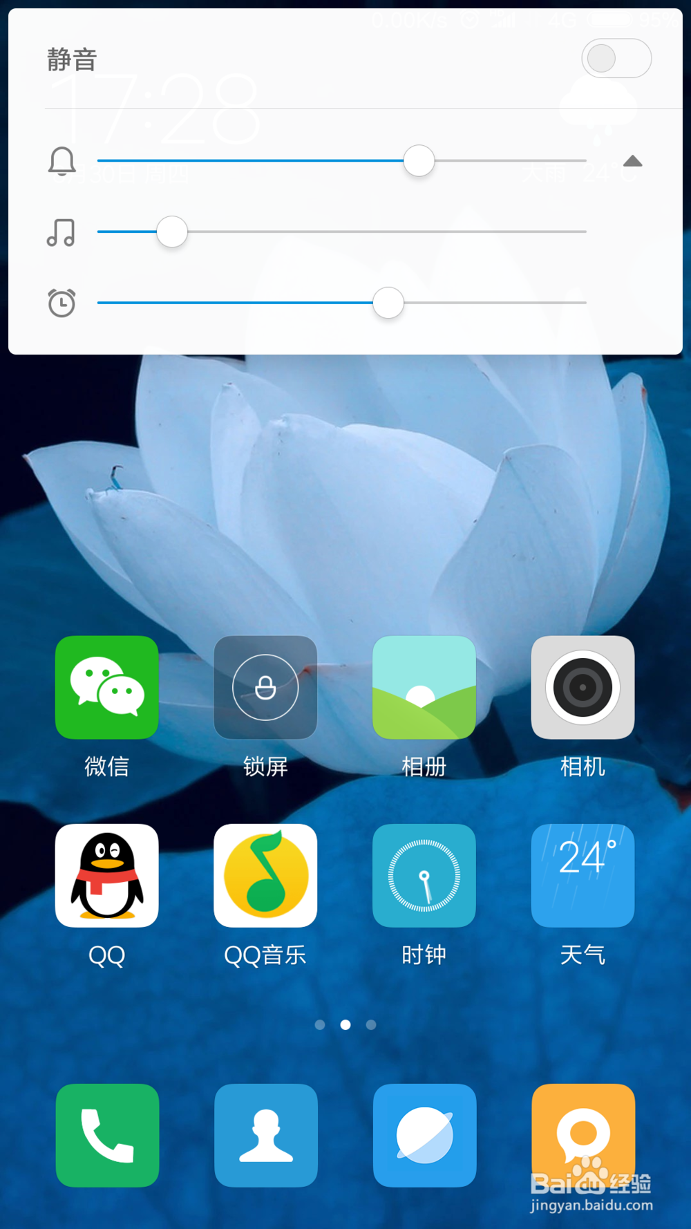 小米手机音量太小怎么办