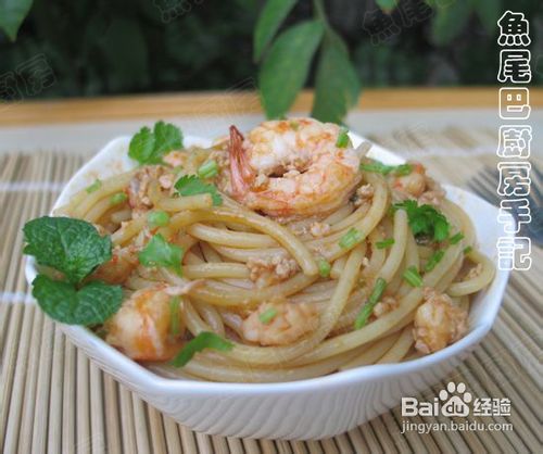 肉酱虾仁拌意面