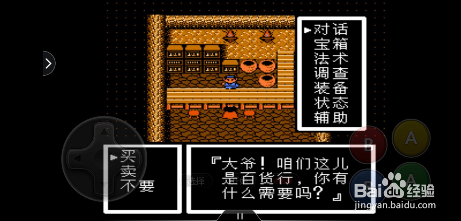 封神榜怎么在西岐获得返魂丹