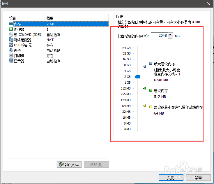 VMweare 如何创建Kali Linux 虚拟机