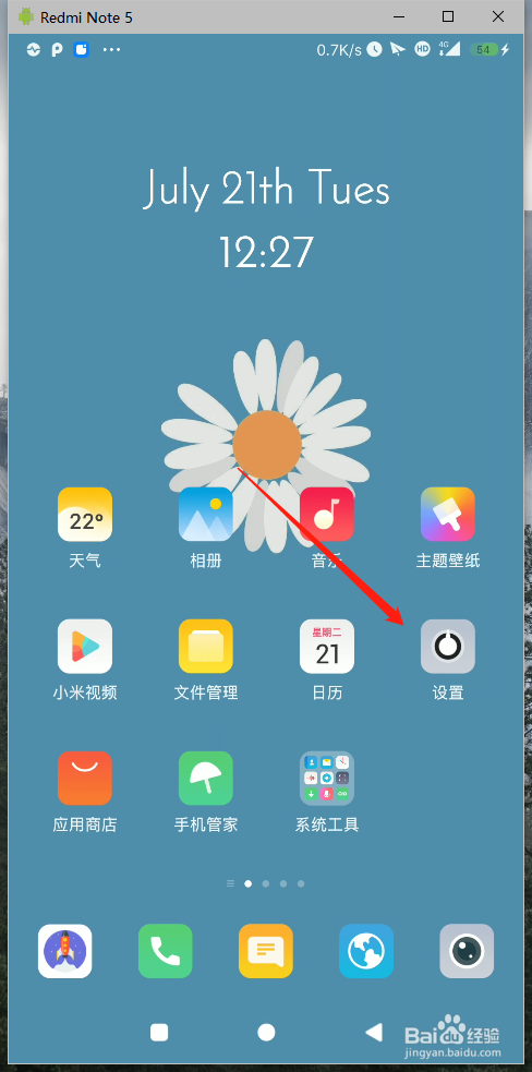 如何打开小米手机悬浮球