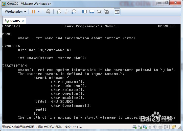 使用POSIX接口获得系统信息