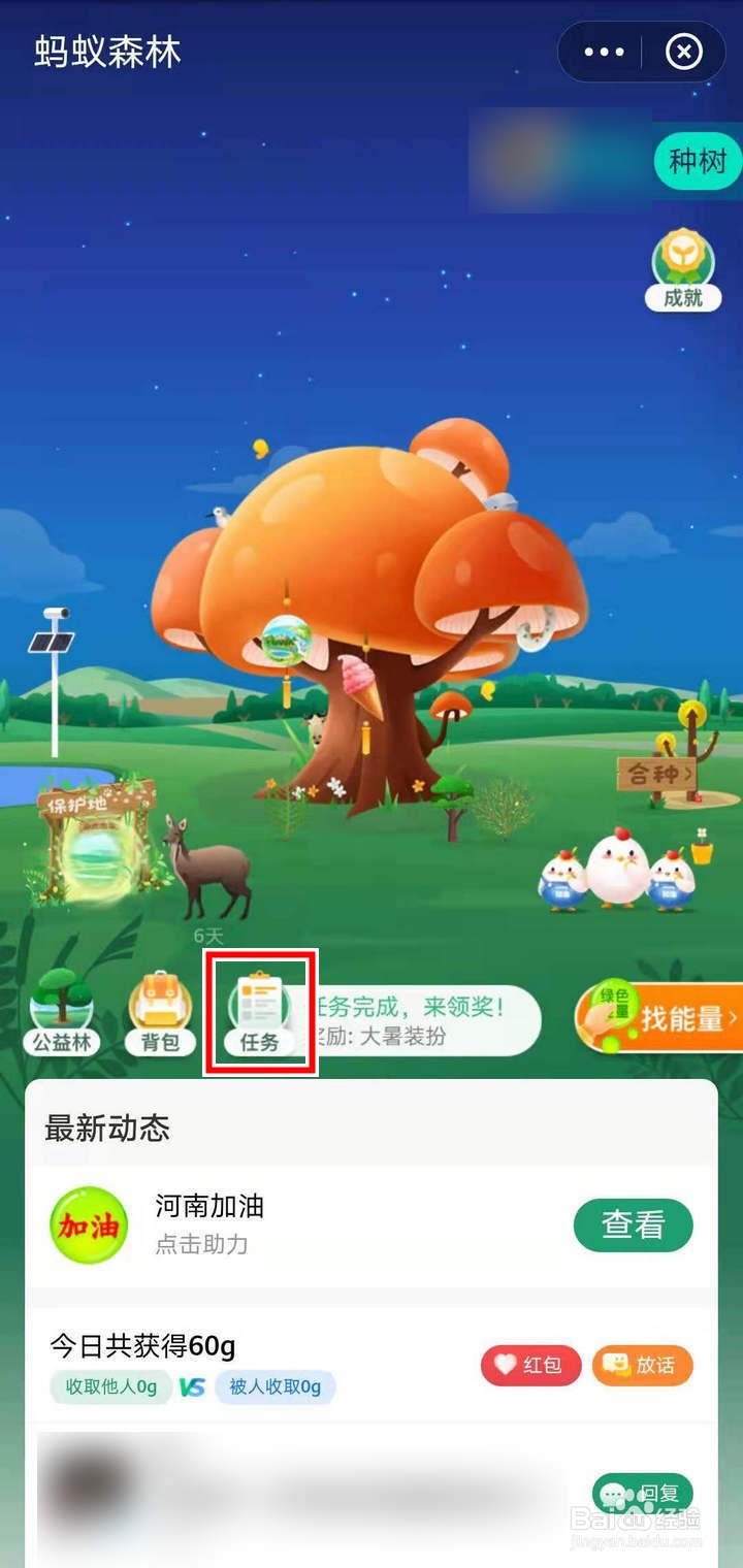 支付宝蚂蚁森林怎么获取大暑挂件
