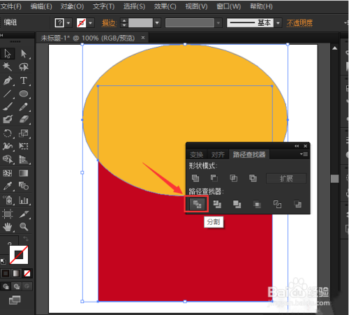 ai怎么把多余的部分裁剪掉