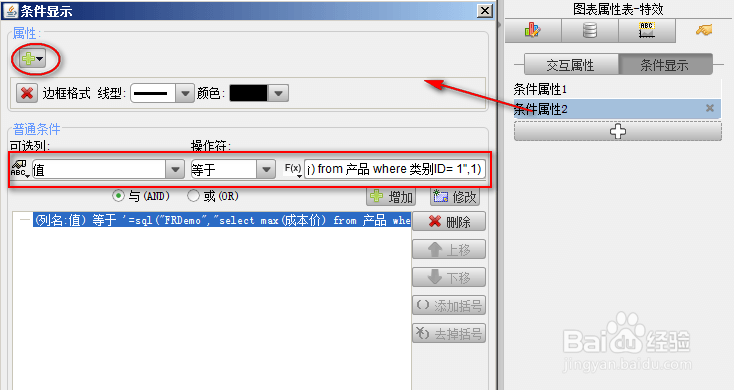 Java表格控件FineReport：[6]条件显示颜色