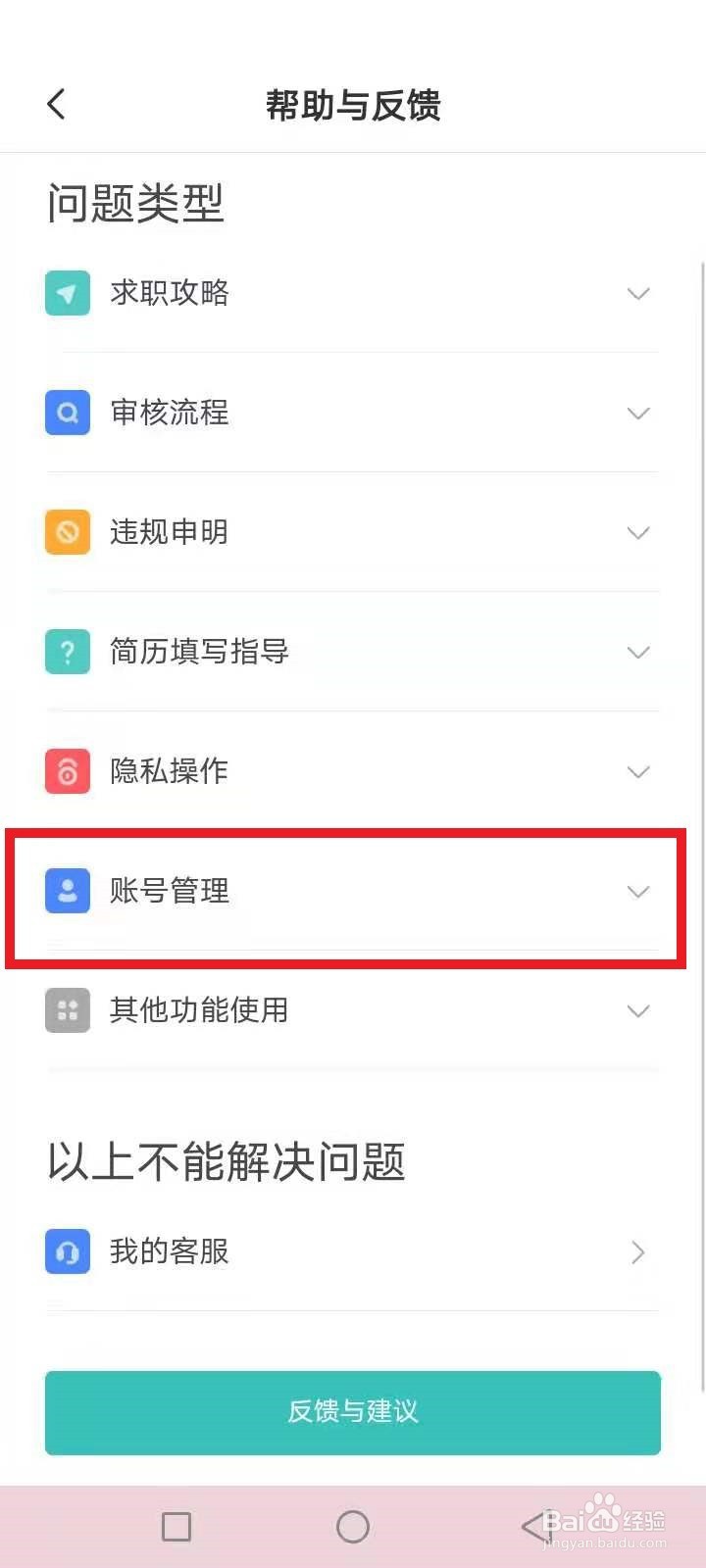 boss怎么注销