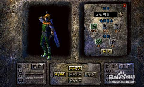 传奇真的好玩吗？