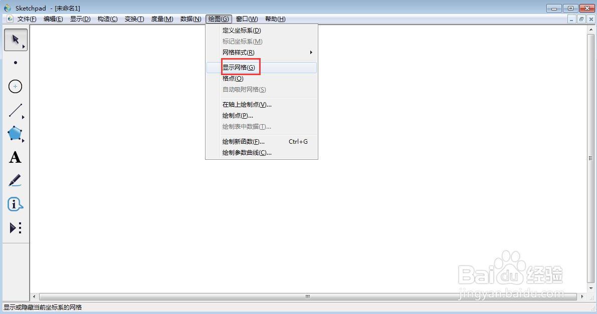 如何创建边长为6cm的正方形并度量其周长