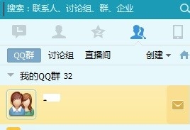 快速查看QQ群成员是否在线