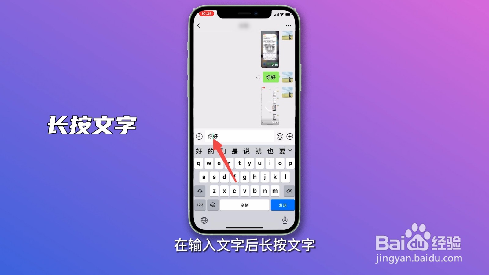 苹果键盘如何换行