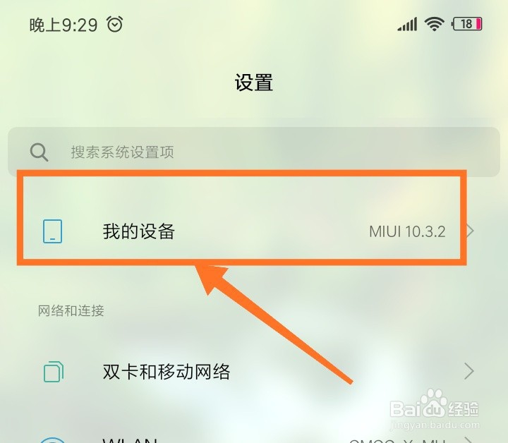 手机内存怎么看