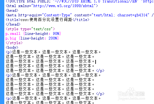 css:使用百分比设置行间距