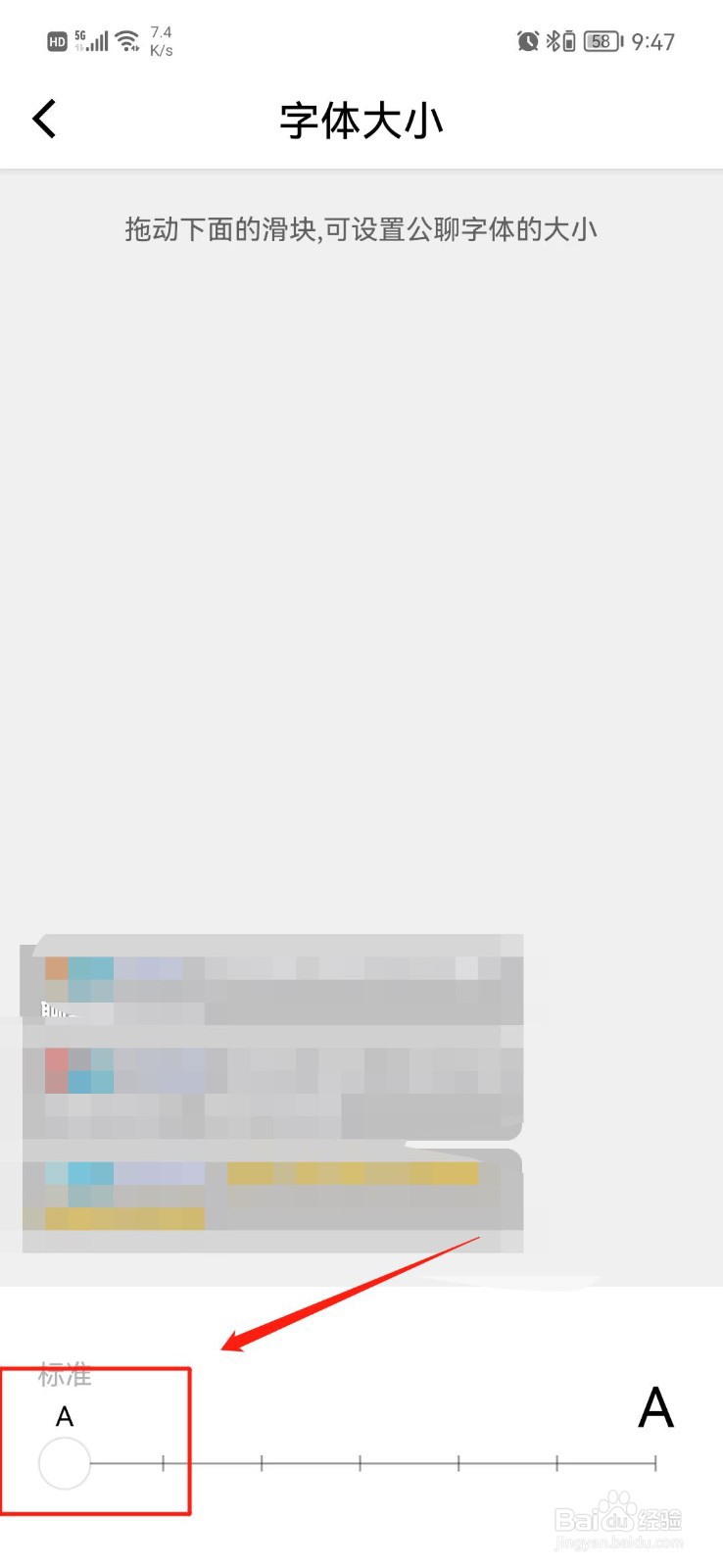 千梦直播怎么把字体调大