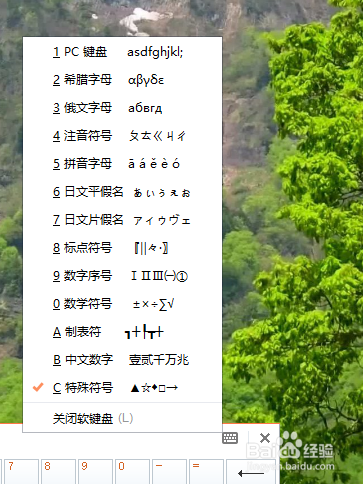 电脑怎样输入日语？