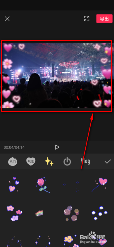 剪映app 如何添加贴纸？