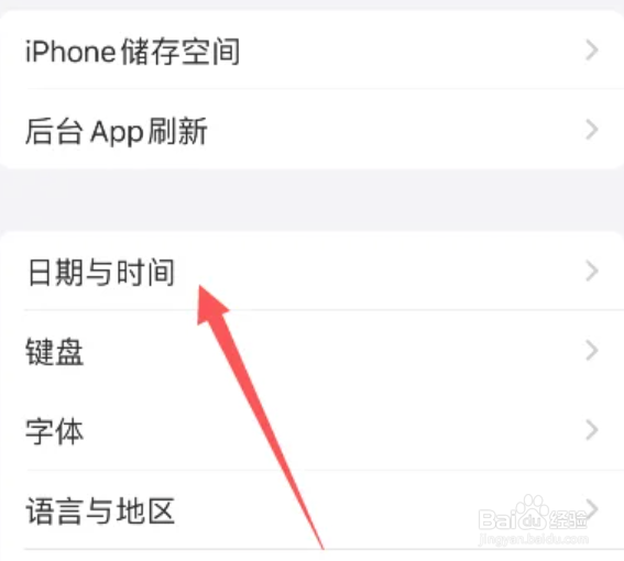 苹果手机怎么手动设置时间