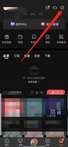 喜马拉雅怎么隐藏收听等级?