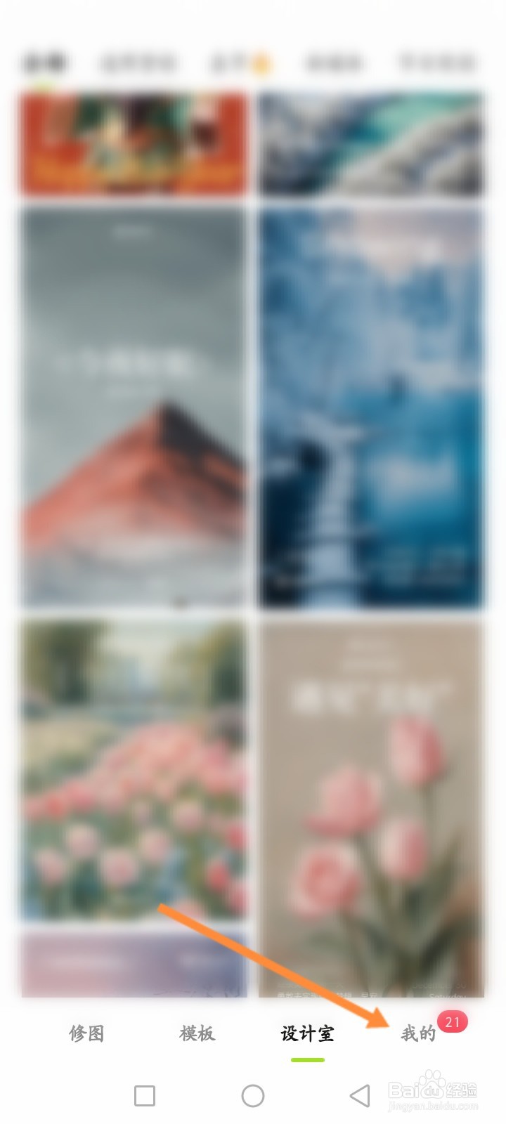 醒图软件怎么修改昵称