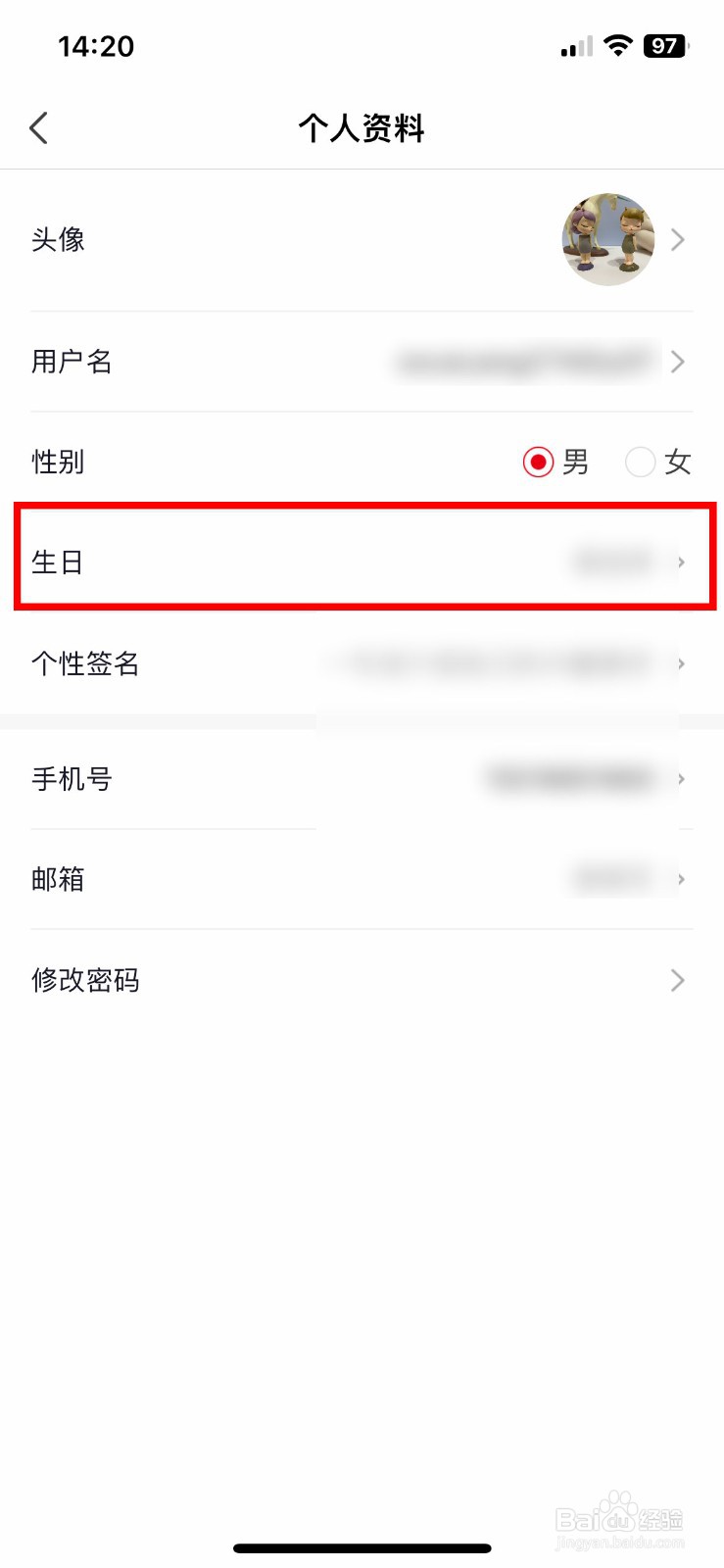 海底捞app软件怎么快速设置自己的出生日期
