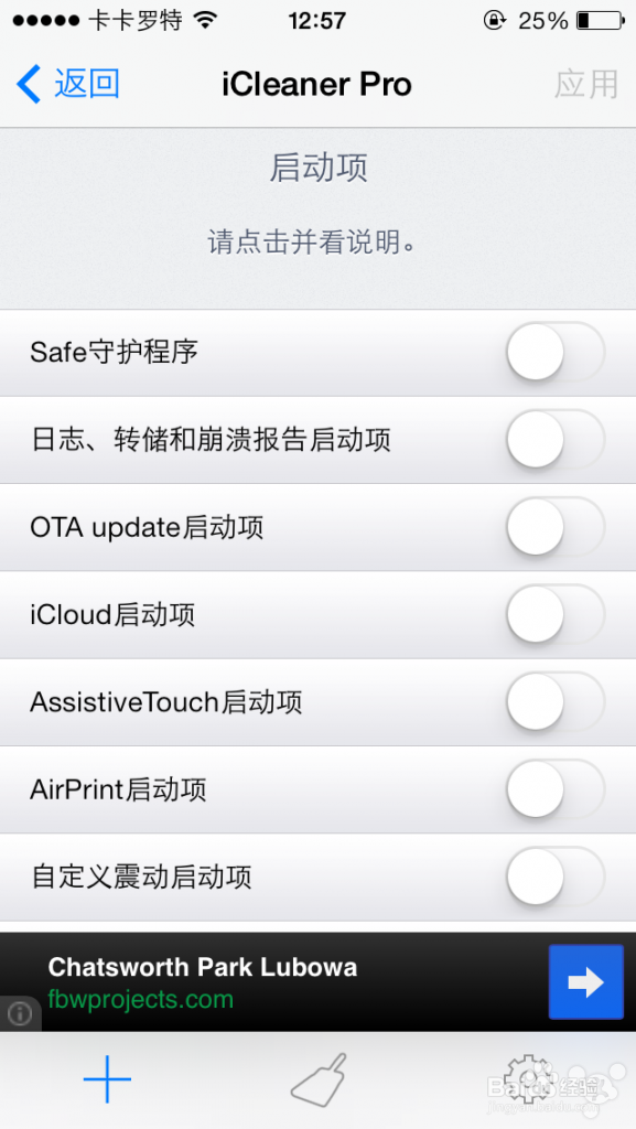 ios7省电终极教程