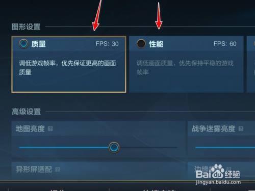 英雄联盟手游帧率怎么提高
