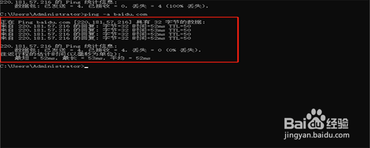 电脑中的ping命令如何使用？
