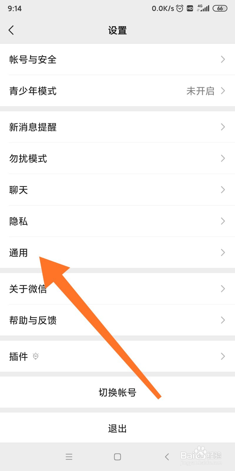如何关闭微信视频号？