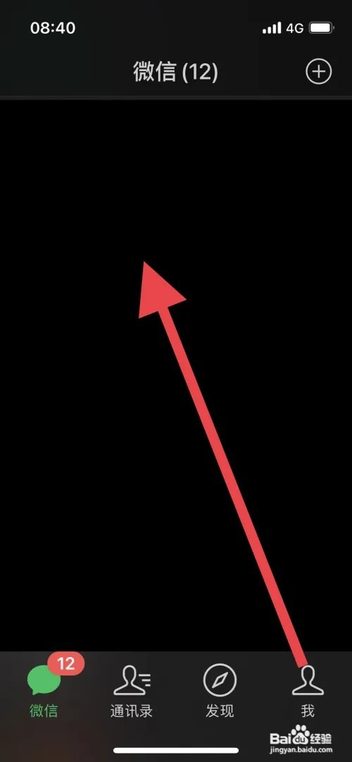 微信如何退出群聊