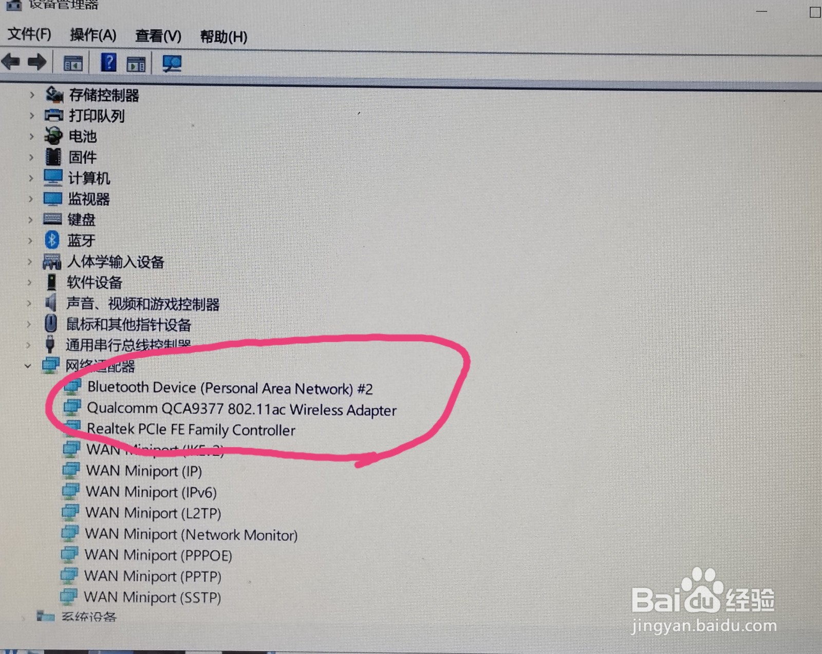 附近有网络但是电脑连不上怎么办