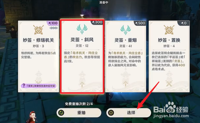 原神2.0机关棋谭第九关梦登楼通关攻略