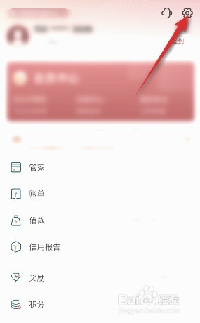 云闪付个性化推荐如何关闭