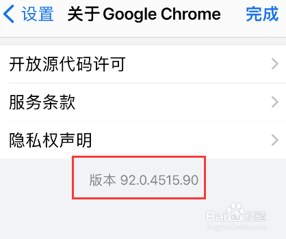 苹果手机Chrome浏览器长截图如何使用