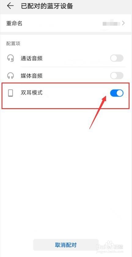 有线耳机一只响一只不响怎么办