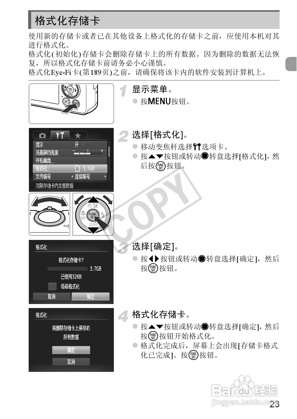 佳能Powershot S100V数码相机使用说明书:[3]