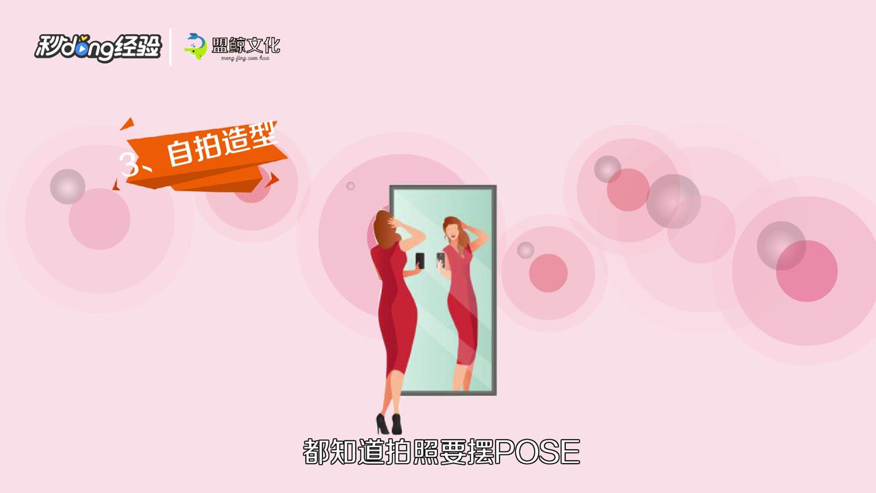 自拍技巧有哪些？