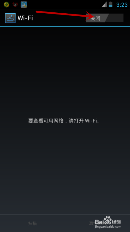 MB860如何开关wifi无线网络