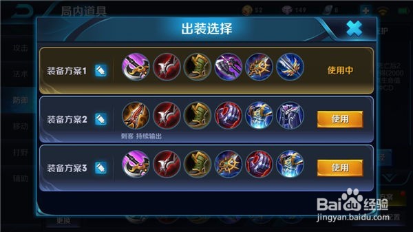 王者刺客韩信教你如何称霸野区的技能出装解析