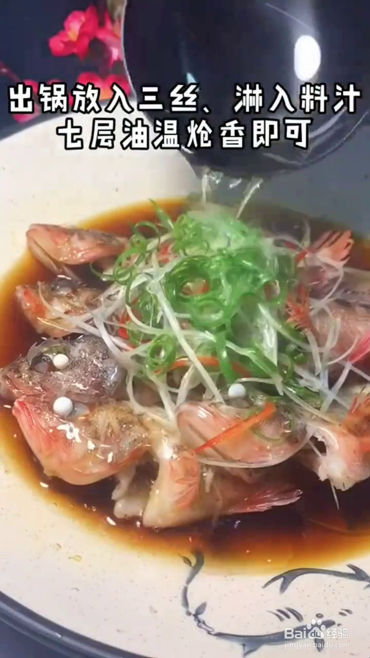 如何清蒸出好吃的豆腐鱼？