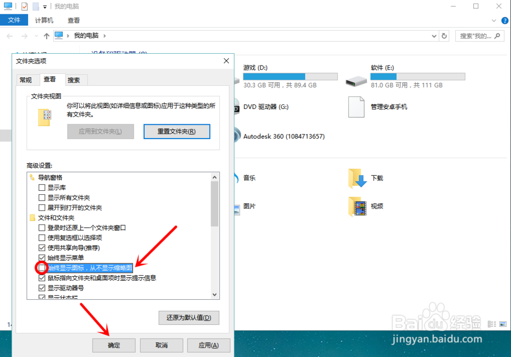W10系统桌面上的图片不显示缩略图怎么办?