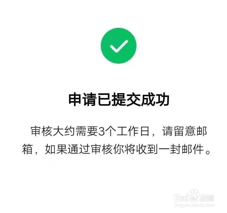 如何申请开通微信视频号？微信视频号的开通方法