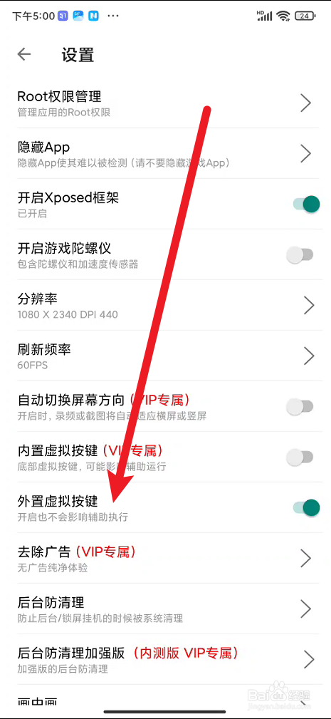 51虚拟机在哪里设置外置虚拟按键