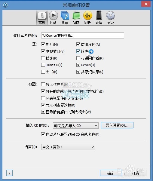 iphone5怎么弄铃声：[1]音乐iTunes同步设置
