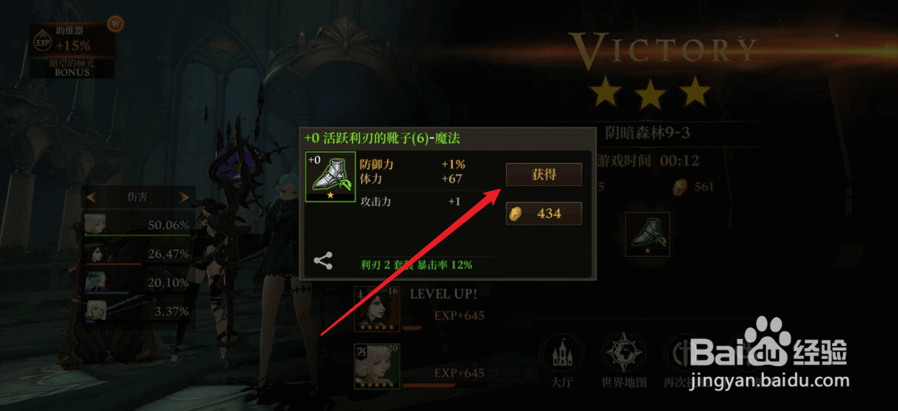 荣耀继承者怎么获的装备