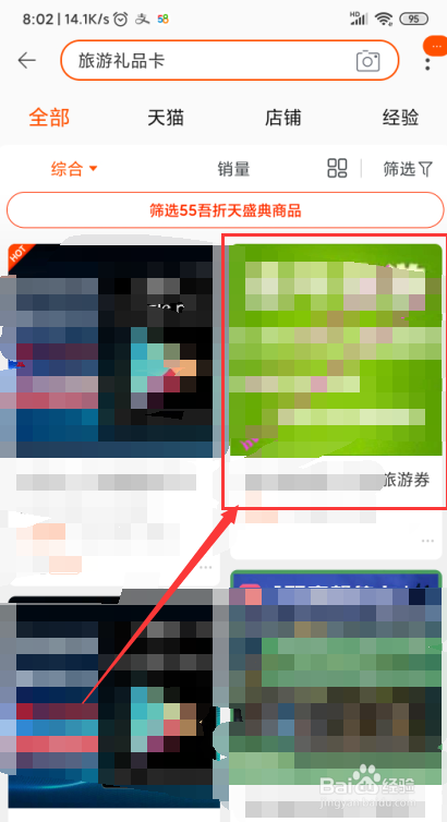 哪里有旅游礼品卡买