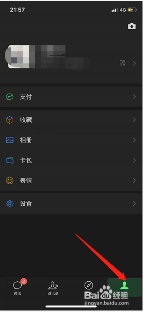 如何申请微信商家收款码