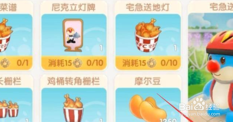 摩尔庄园尼克在哪