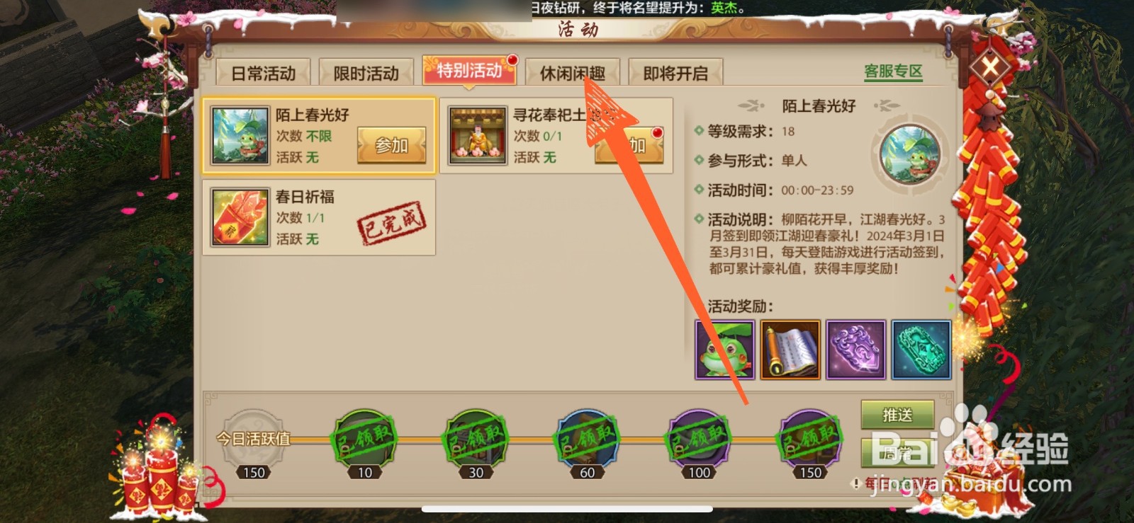 天龙八部手游里的三大天地奇遇在哪里完成