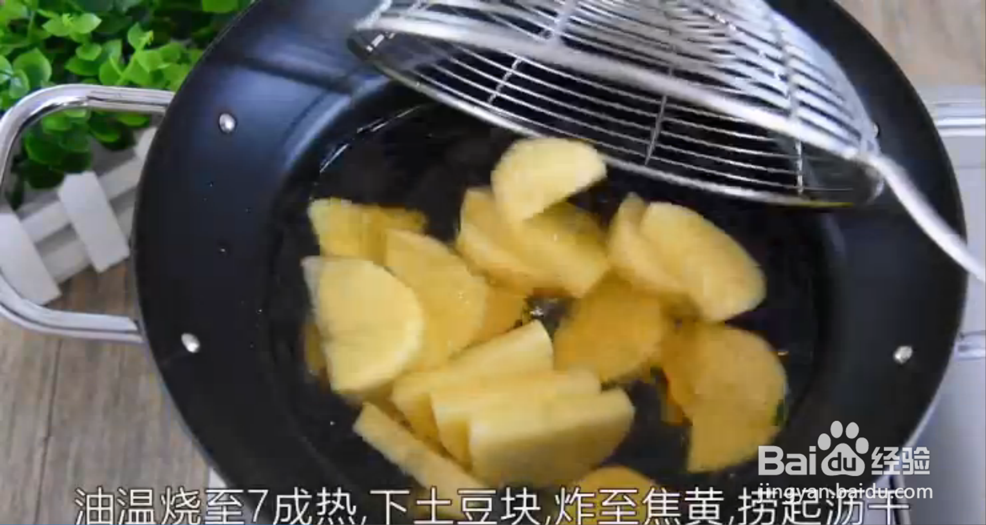 如何做地三鲜